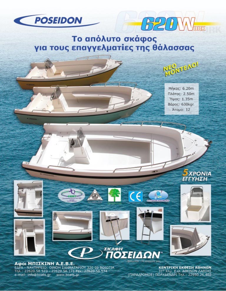 Poseidon 620 Workboat + Honda Outboard